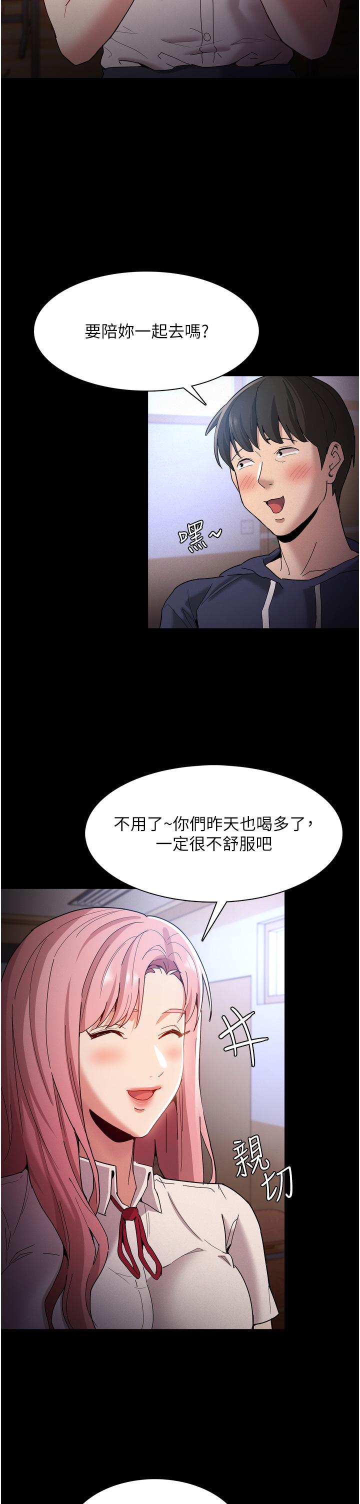 《癡漢成癮》在线观看 第9话-变态的新猎物 漫画图片15