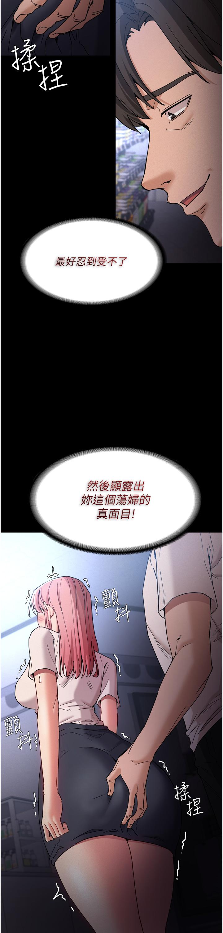 《癡漢成癮》在线观看 第9话-变态的新猎物 漫画图片33