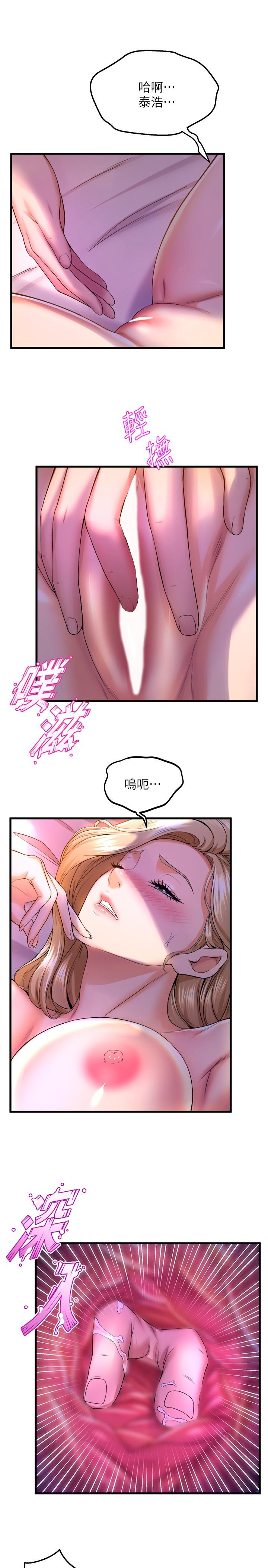 《舞蹈系學姊們》在线观看 第40话-确认彼此心意后的激战 漫画图片23