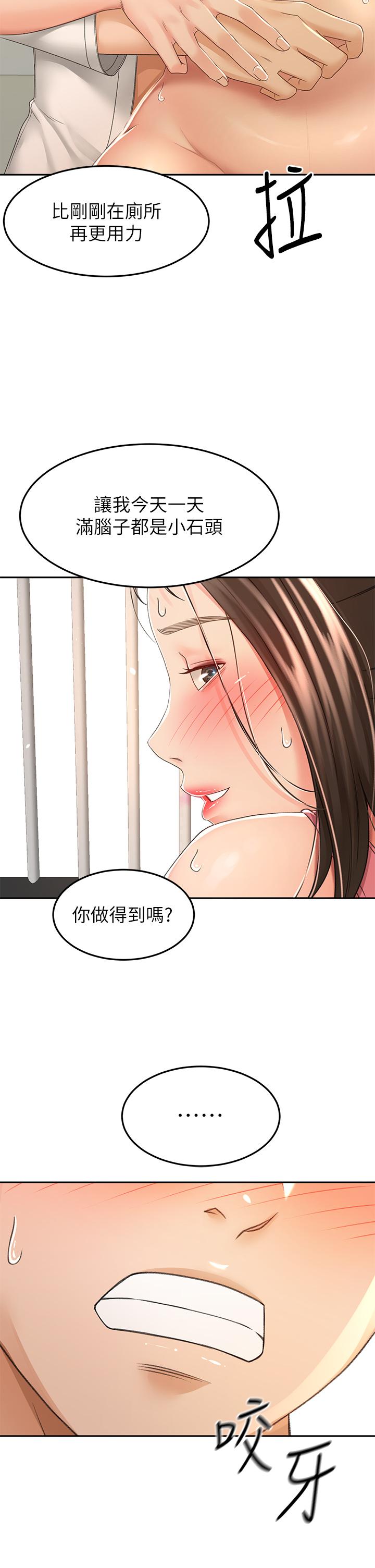 《劍道學姊》在线观看 第51话-粗鲁的干我 漫画图片29