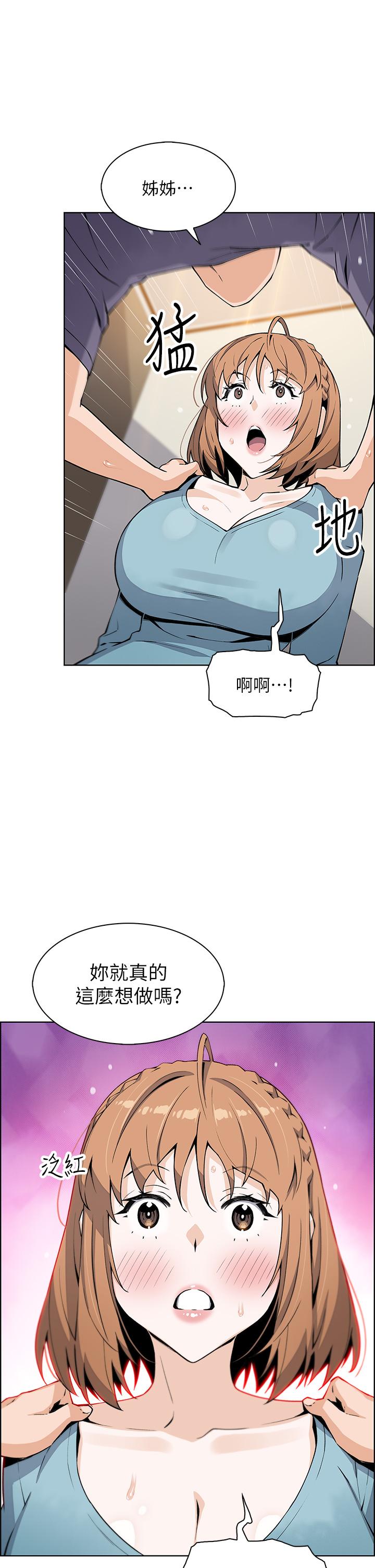 《賣豆腐的母女們》在线观看 第34话-跟雅莹姐解锁新玩法 漫画图片13