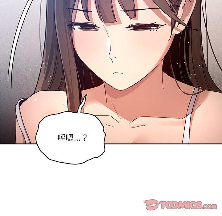 《疫情期間的傢教生活》在线观看 第35章 漫画图片8