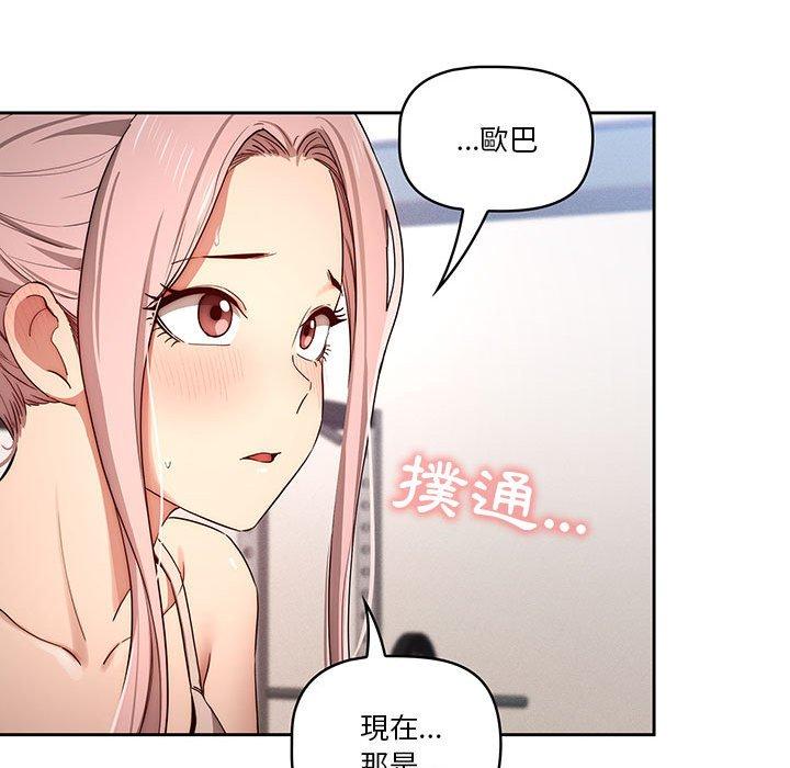 《疫情期間的傢教生活》在线观看 第35章 漫画图片22