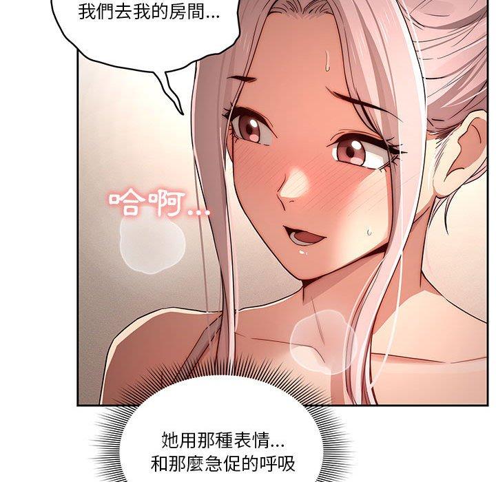 《疫情期間的傢教生活》在线观看 第35章 漫画图片37