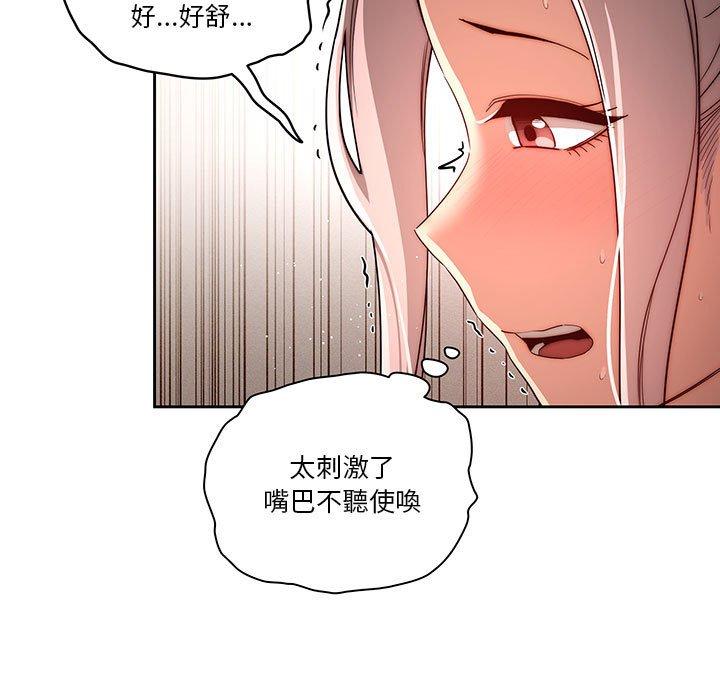 《疫情期間的傢教生活》在线观看 第35章 漫画图片83