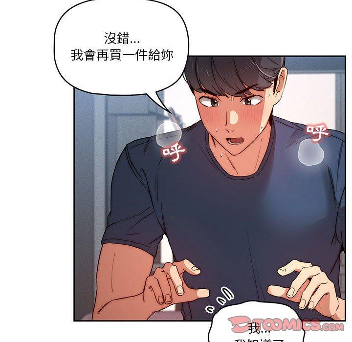 《疫情期間的傢教生活》在线观看 第35章 漫画图片98