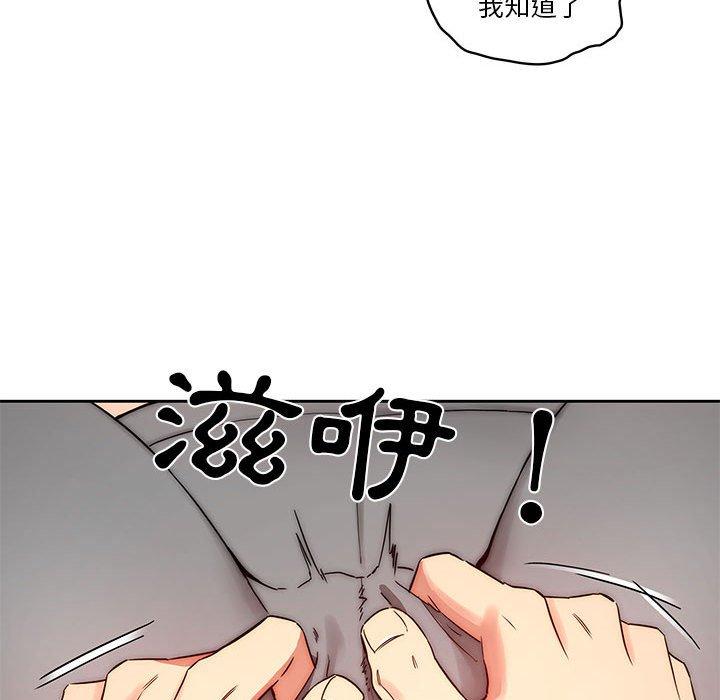 《疫情期間的傢教生活》在线观看 第35章 漫画图片99