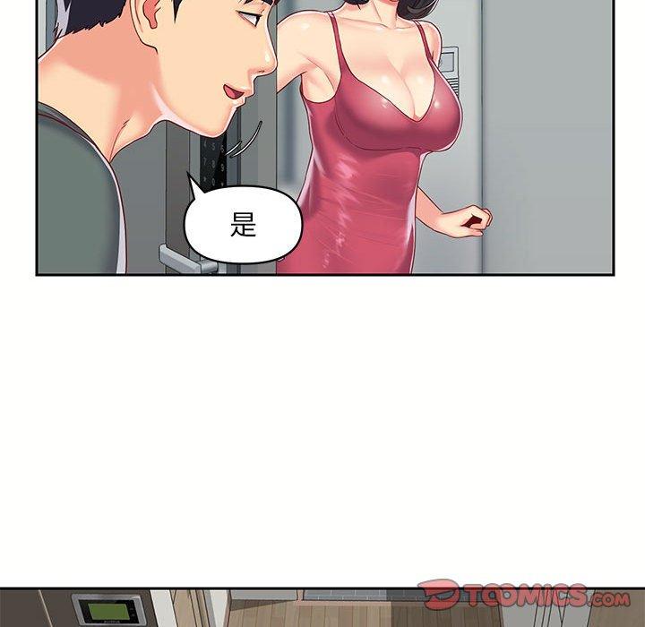 《社區重建協會》在线观看 第9章 漫画图片79