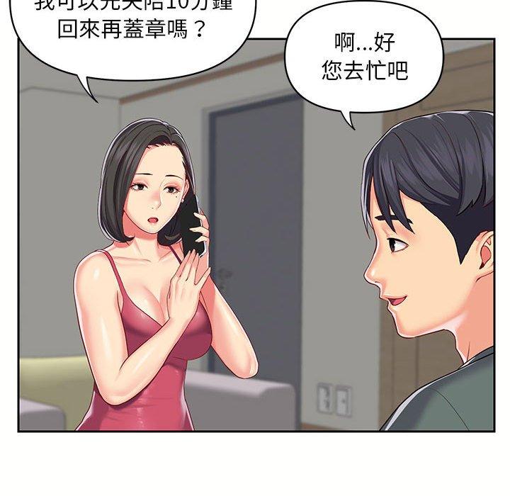 《社區重建協會》在线观看 第9章 漫画图片95