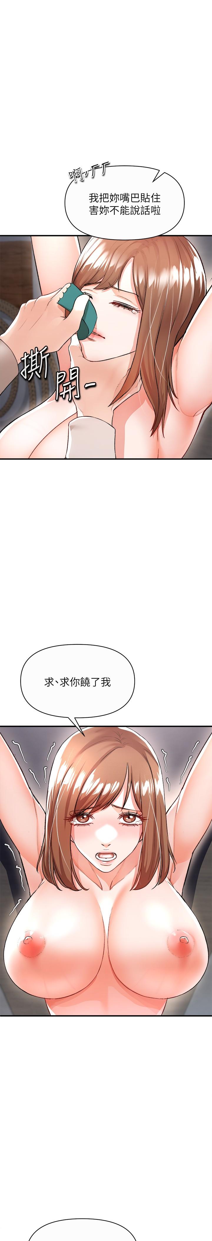 《私刑刺客》在线观看 第16话-哥哥，可以饶了我吗 漫画图片40