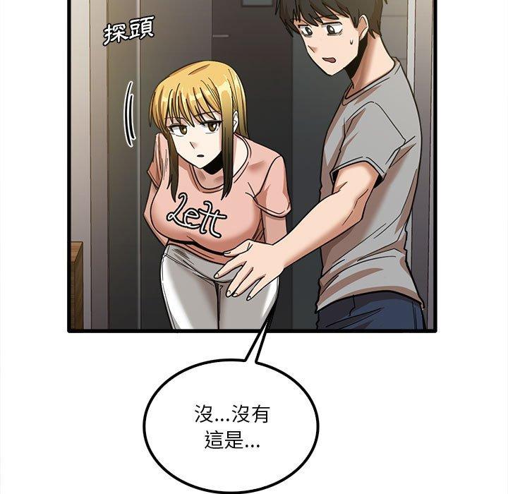 《實習老師好麻煩》在线观看 第19章 漫画图片5