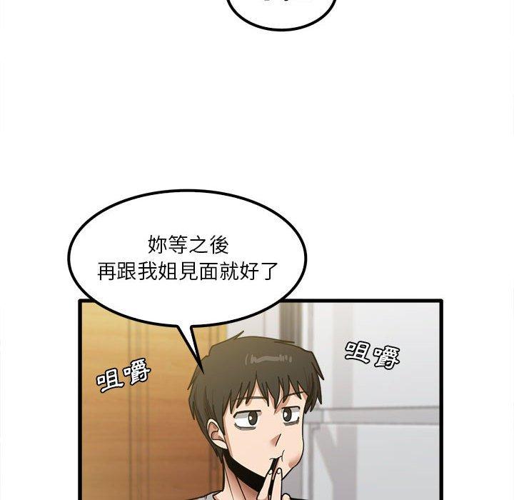 《實習老師好麻煩》在线观看 第19章 漫画图片22