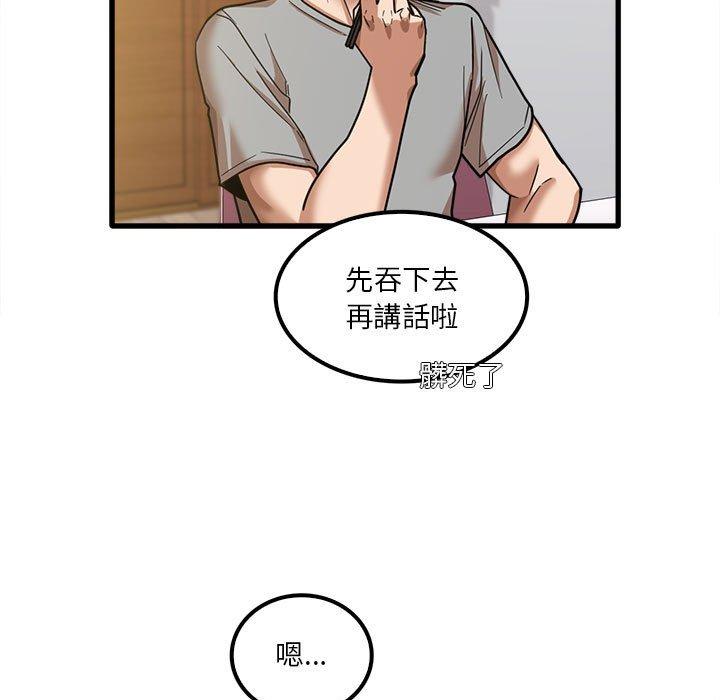 《實習老師好麻煩》在线观看 第19章 漫画图片23