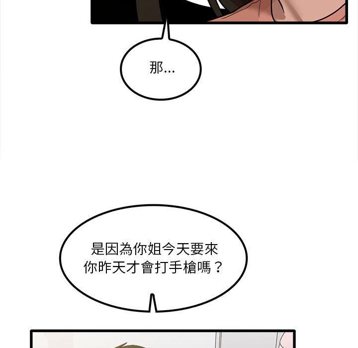 《實習老師好麻煩》在线观看 第19章 漫画图片31