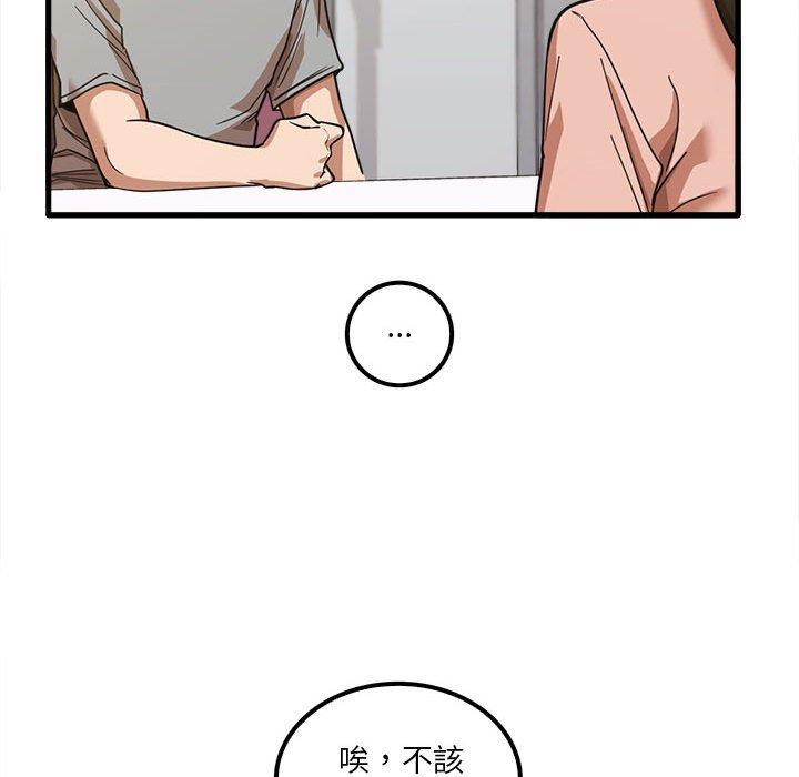 《實習老師好麻煩》在线观看 第19章 漫画图片47