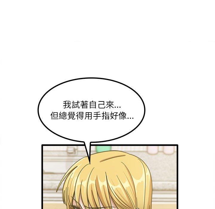 《實習老師好麻煩》在线观看 第19章 漫画图片52