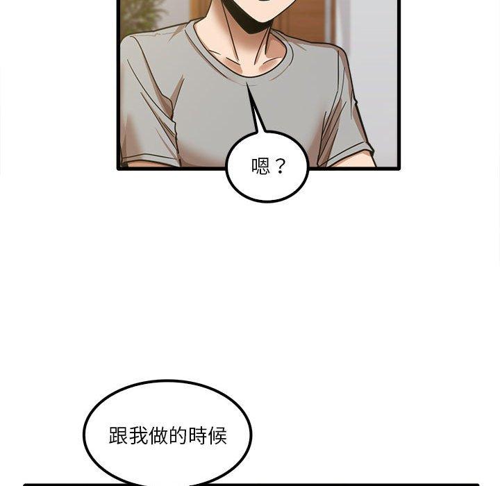 《實習老師好麻煩》在线观看 第19章 漫画图片61