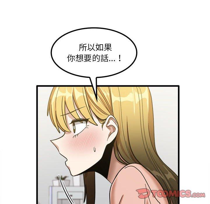 《實習老師好麻煩》在线观看 第19章 漫画图片68