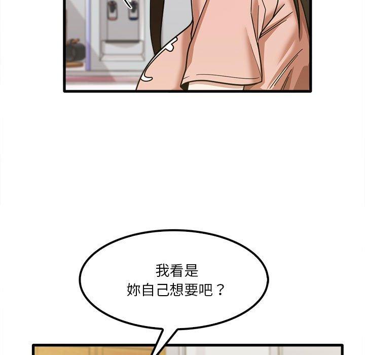 《實習老師好麻煩》在线观看 第19章 漫画图片69