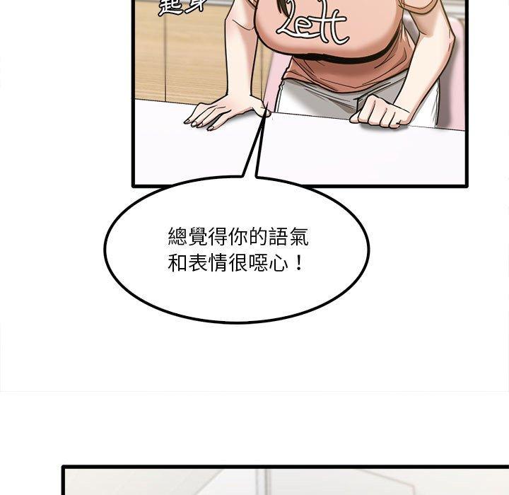 《實習老師好麻煩》在线观看 第19章 漫画图片77