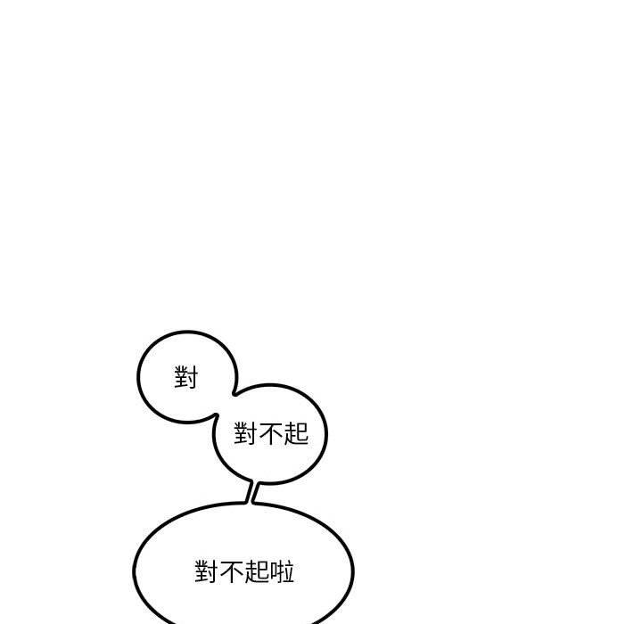 《實習老師好麻煩》在线观看 第19章 漫画图片101