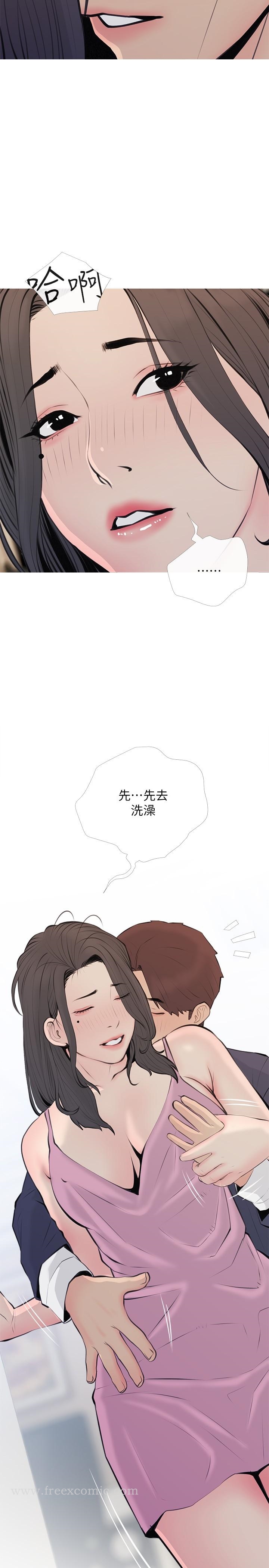 《阿姨的傢教課》在线观看 第70话-响彻露营车的呻吟声 漫画图片23