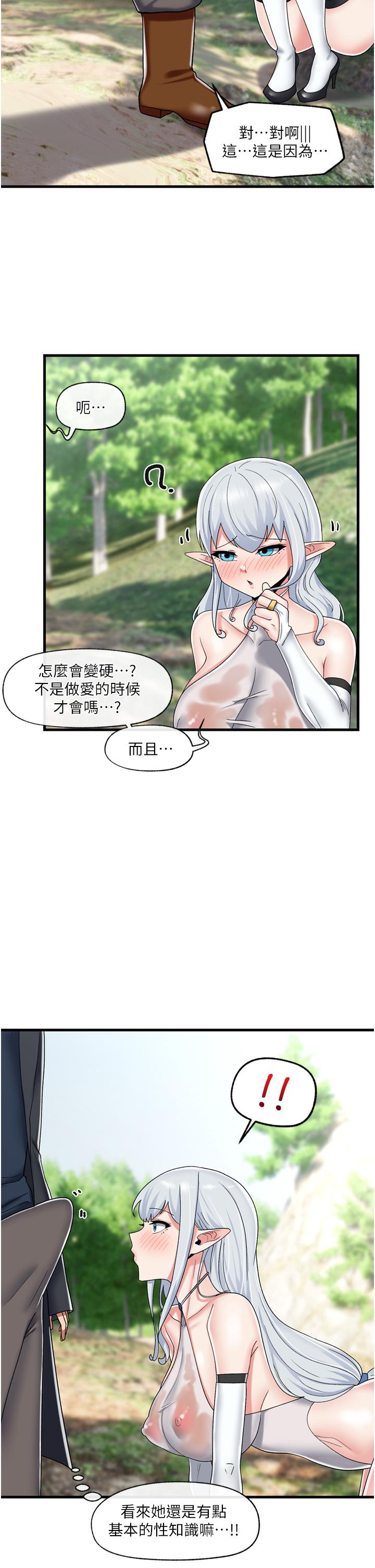 《異世界催眠王》在线观看 第46话-不用催眠能勾引女人吗 漫画图片29