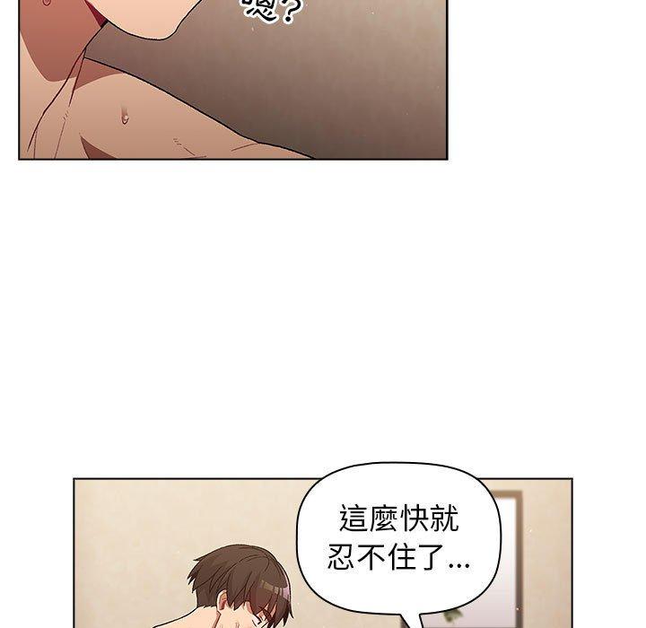 《分組換換愛》在线观看 第28章 漫画图片25