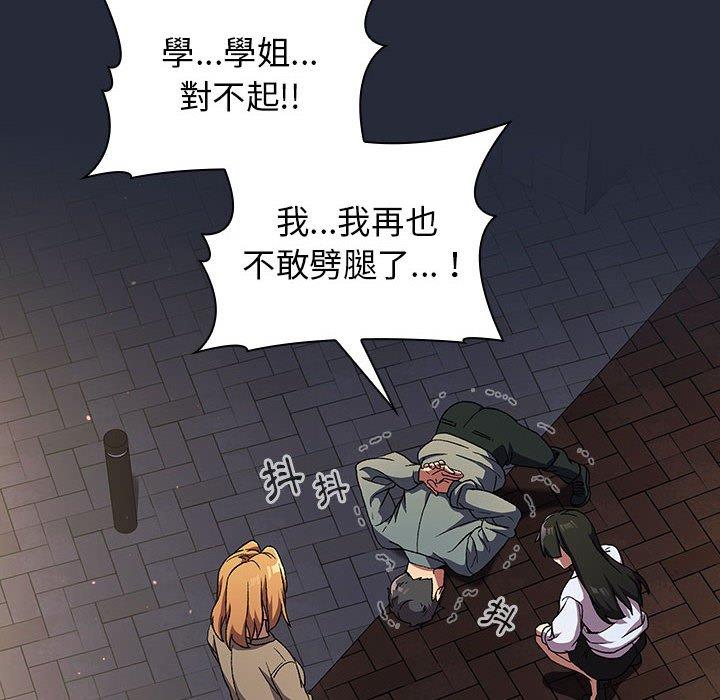 《分組換換愛》在线观看 第28章 漫画图片37