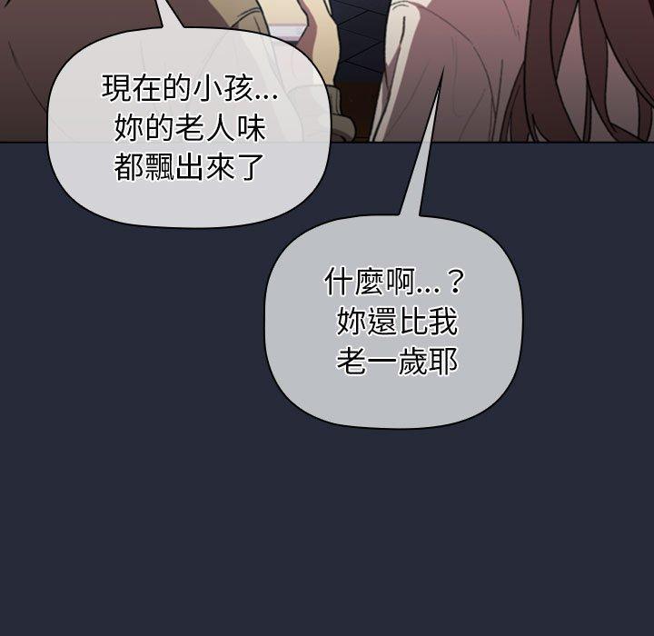 《分組換換愛》在线观看 第28章 漫画图片46