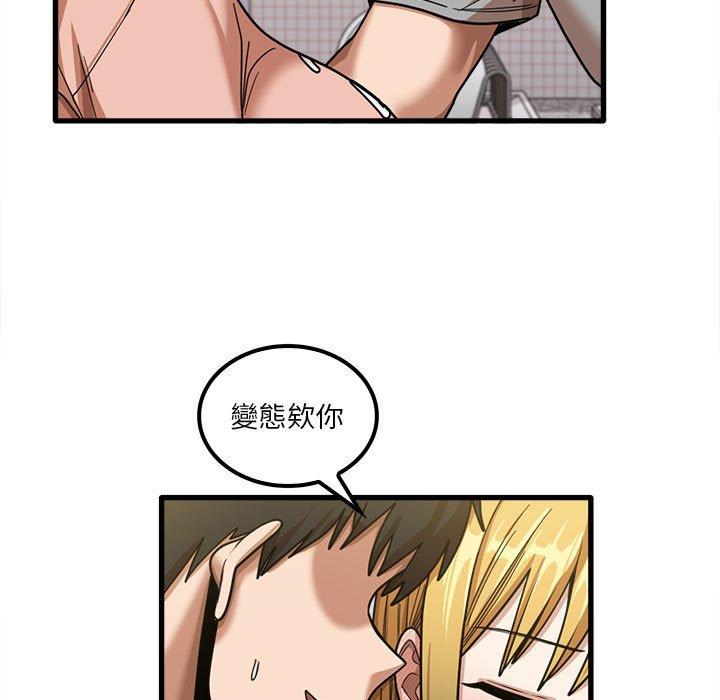 《實習老師好麻煩》在线观看 第20章 漫画图片13