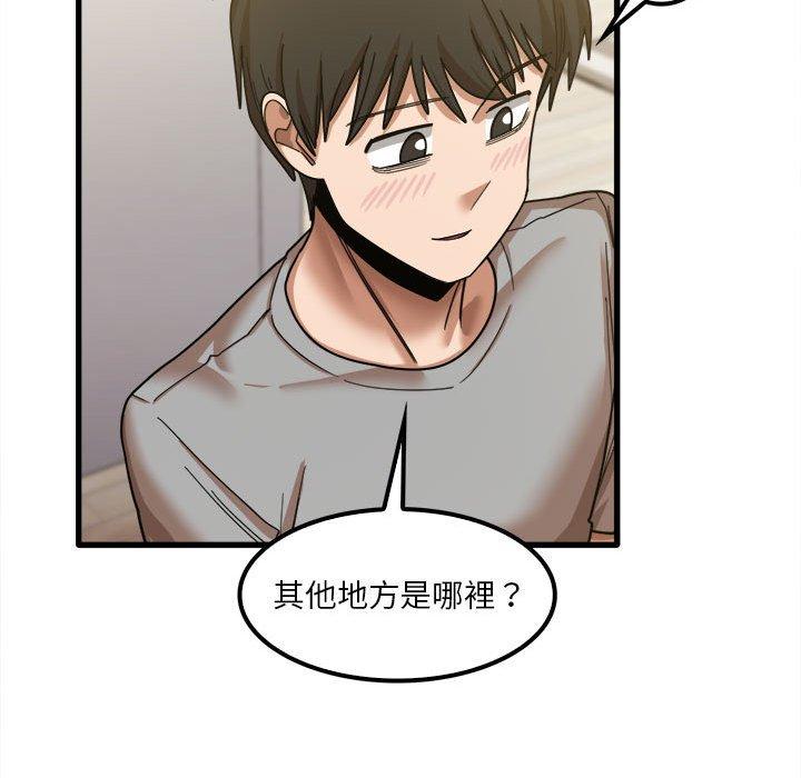 《實習老師好麻煩》在线观看 第20章 漫画图片48