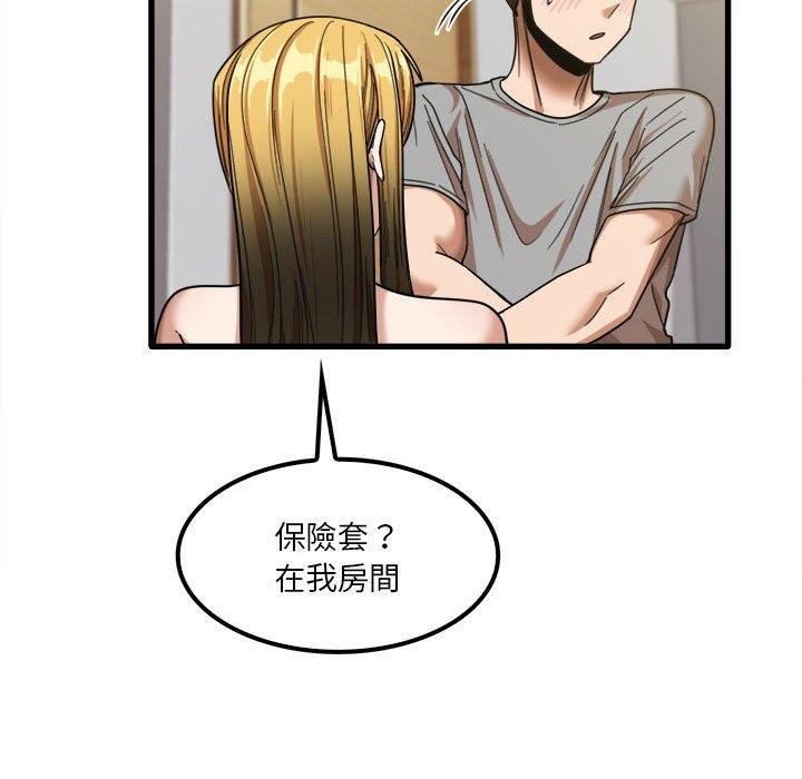 《實習老師好麻煩》在线观看 第20章 漫画图片82