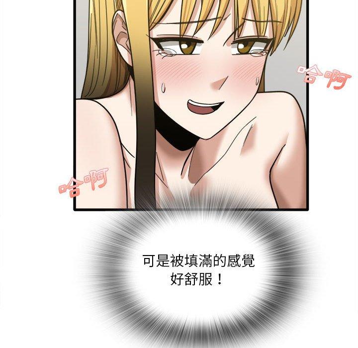 《實習老師好麻煩》在线观看 第20章 漫画图片97