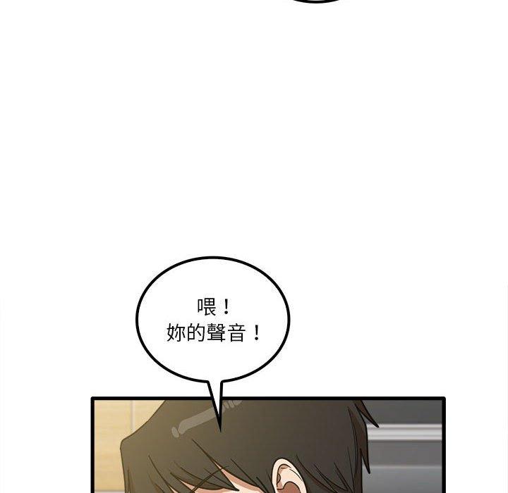 《實習老師好麻煩》在线观看 第20章 漫画图片108