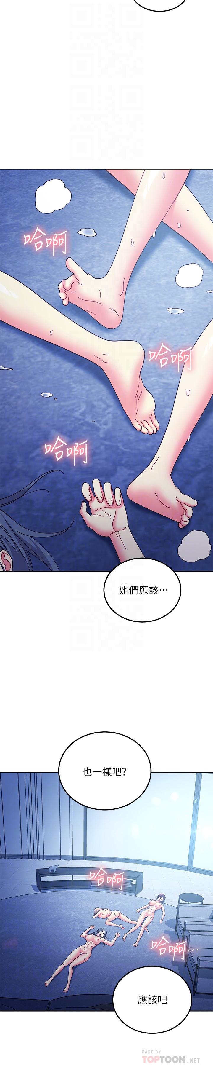 《繼母的朋友們》在线观看 第143话-成为肉棒奴隶的女人们 漫画图片14