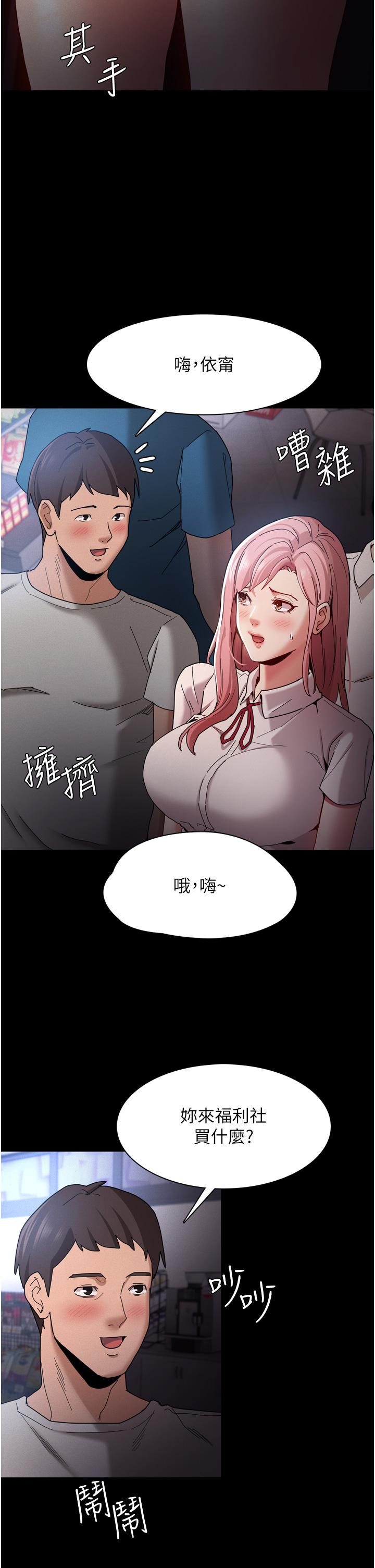 《癡漢成癮》在线观看 第10话-激起变态征服欲的老师 漫画图片7