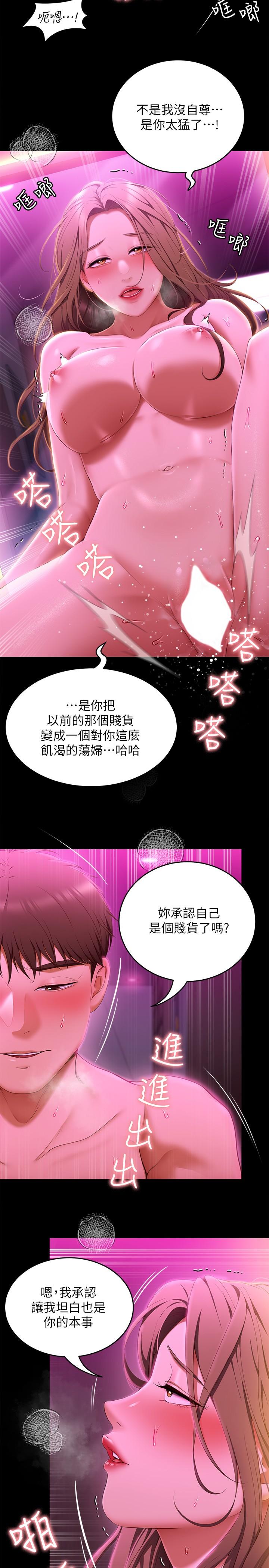 《今晚就決定吃你瞭》在线观看 第54话--将贱货调教成肉便器 漫画图片21