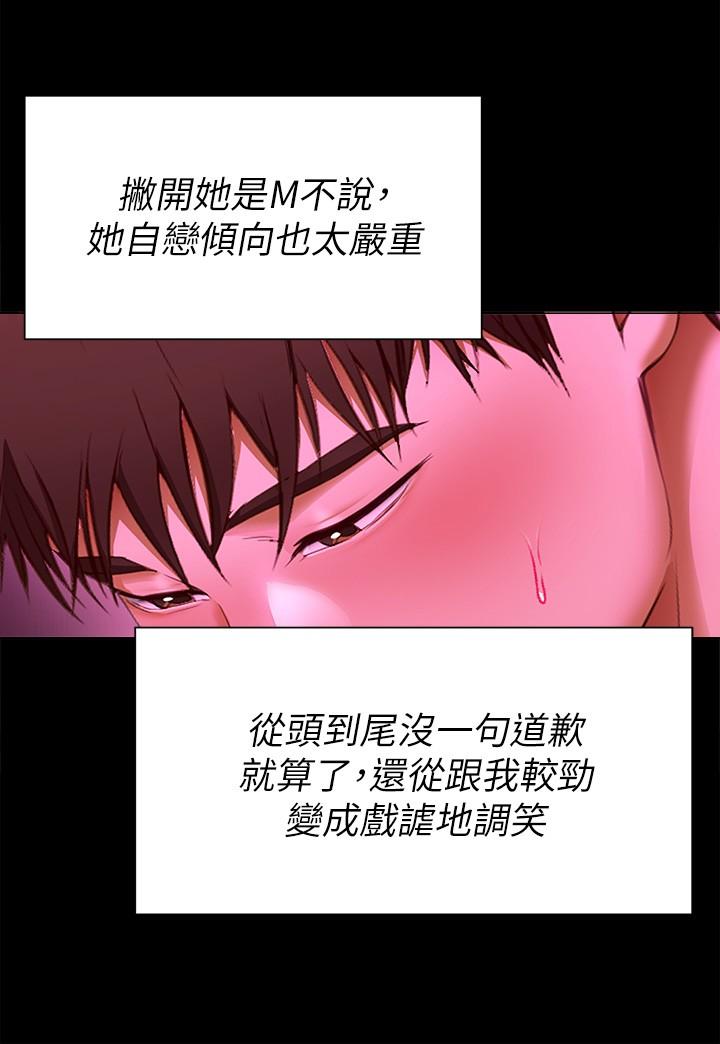 《今晚就決定吃你瞭》在线观看 第54话--将贱货调教成肉便器 漫画图片38