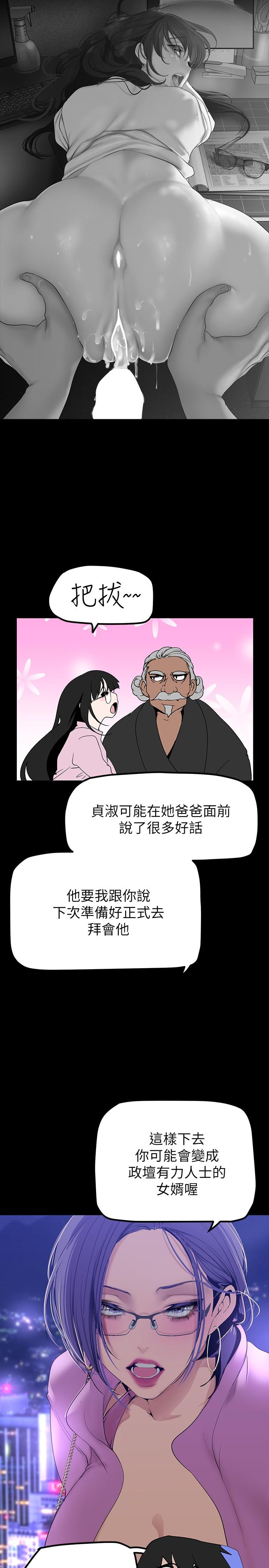 《美麗新世界》在线观看 第168话-一整天都能搞 漫画图片25