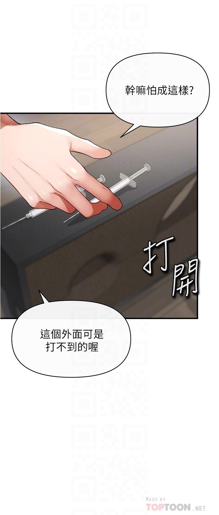 《私刑刺客》在线观看 第17话-尽情抽送处女之身 漫画图片16