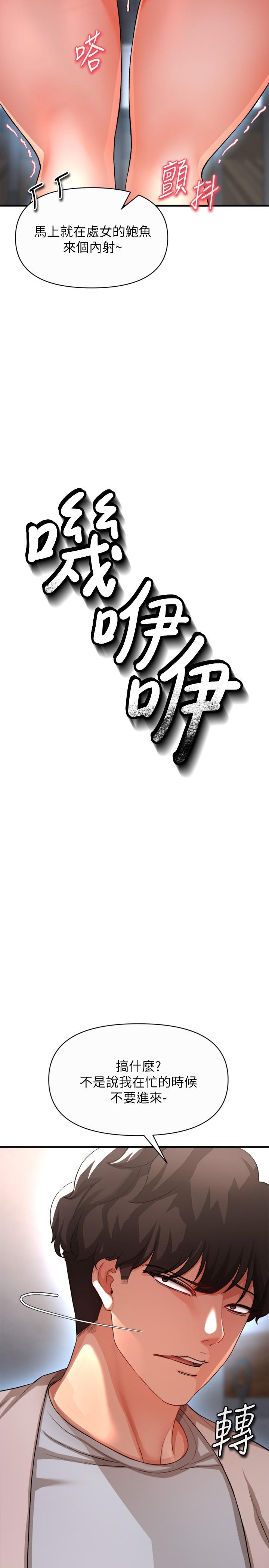 《私刑刺客》在线观看 第17话-尽情抽送处女之身 漫画图片26