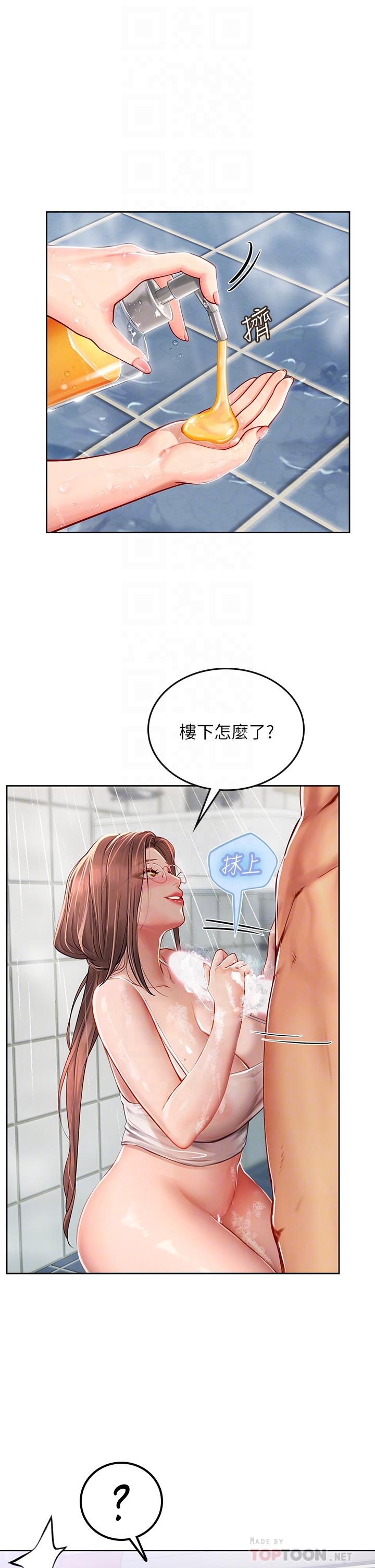 《海女實習生》在线观看 第18话-在浴室发情的母狗 漫画图片20