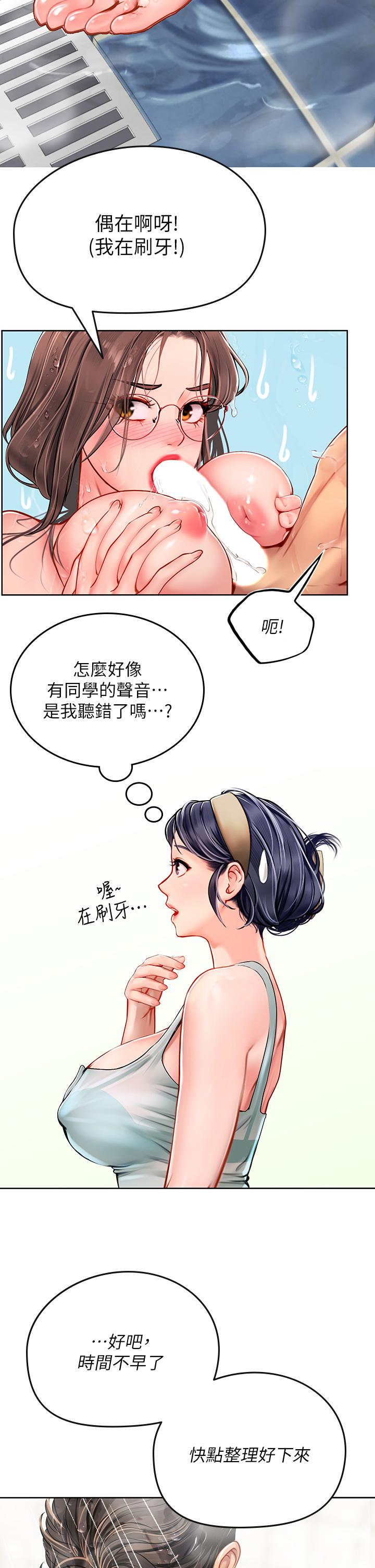 《海女實習生》在线观看 第18话-在浴室发情的母狗 漫画图片42