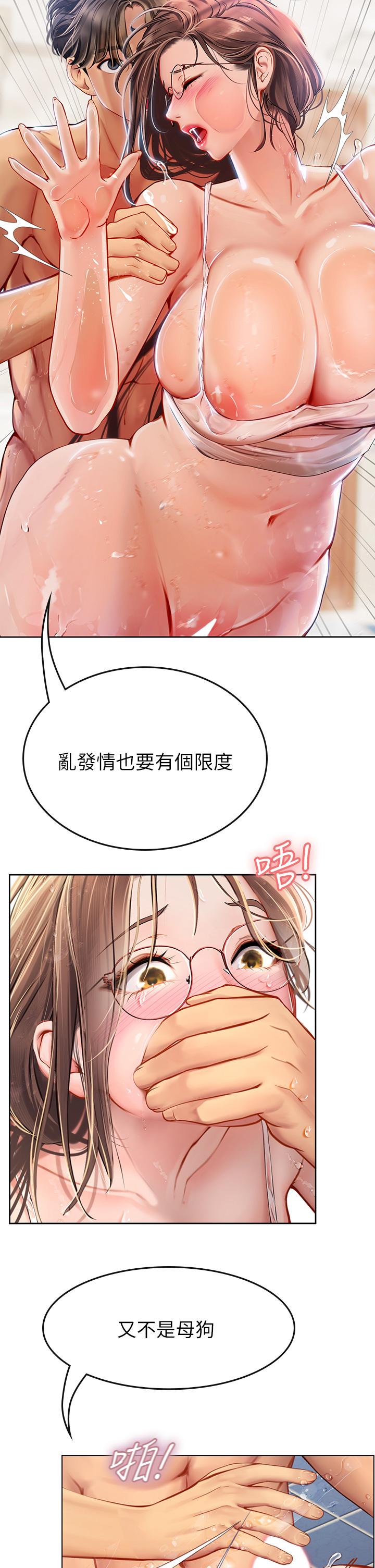 《海女實習生》在线观看 第18话-在浴室发情的母狗 漫画图片46