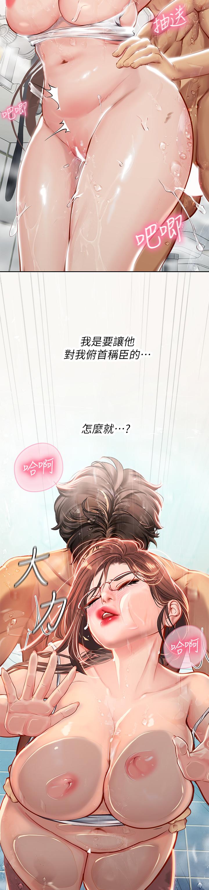 《海女實習生》在线观看 第18话-在浴室发情的母狗 漫画图片54