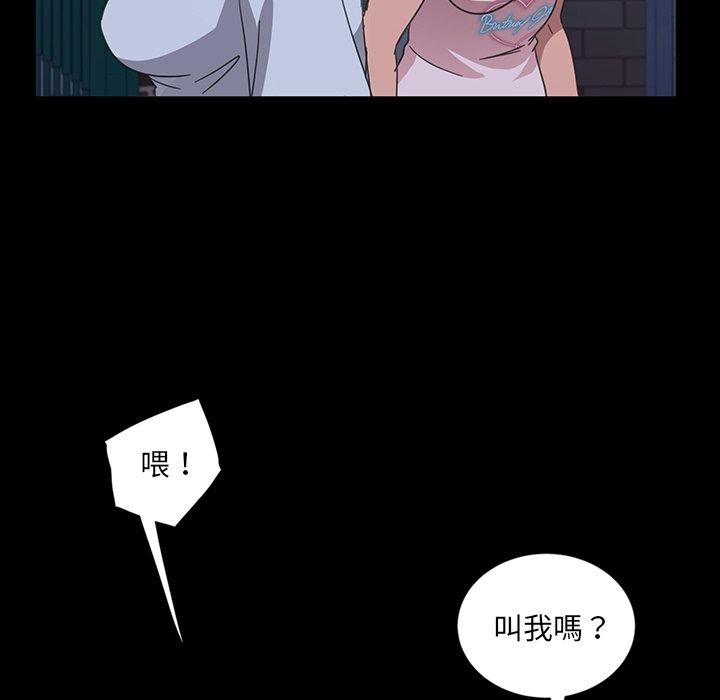 《隔壁老金》在线观看 第3话 漫画图片76