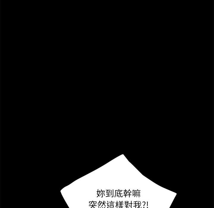 《隔壁老金》在线观看 第3话 漫画图片102