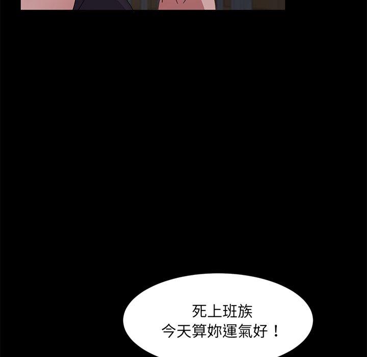 《隔壁老金》在线观看 第3话 漫画图片145