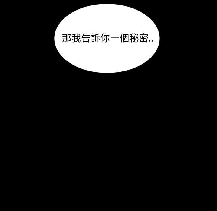 《隔壁老金》在线观看 第8话 漫画图片81